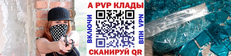 A PVP крисы CK  Купить где  Свирск 