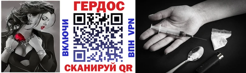 ГЕРОИН герыч Свирск