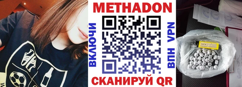 МЕТАДОН мёд  Купить где  Свирск 