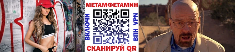 Метамфетамин мет Свирск